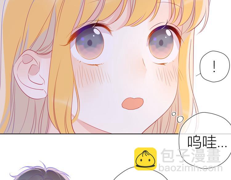 🍚星辰于我 第38话 喜欢的他 第18页