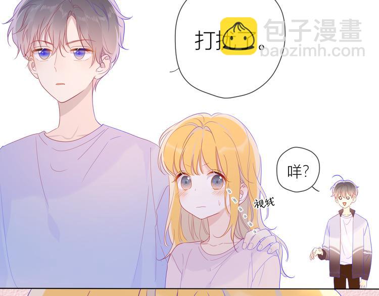 🍚星辰于我 第38话 喜欢的他 第19页