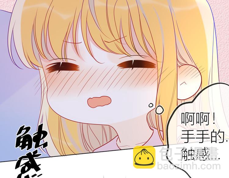 🍚星辰于我 第38话 喜欢的他 第20页