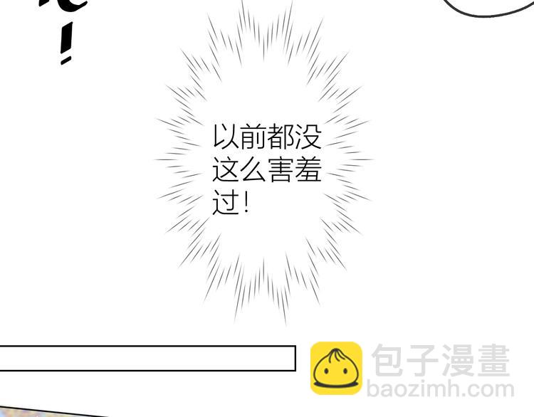 🍚星辰于我 第38话 喜欢的他 第21页