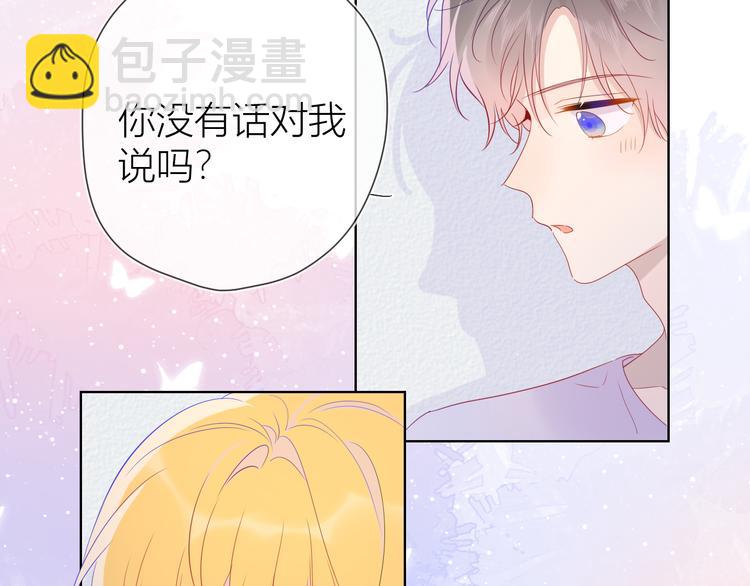 🍚星辰于我 第38话 喜欢的他 第25页