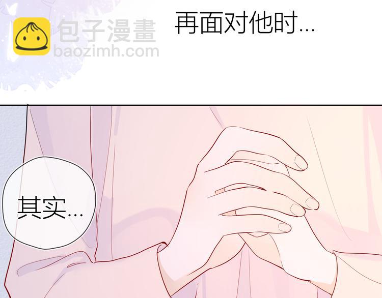 🍚星辰于我 第38话 喜欢的他 第27页