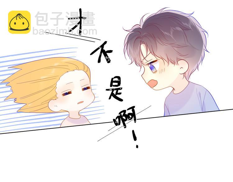 🍚星辰于我 第38话 喜欢的他 第32页