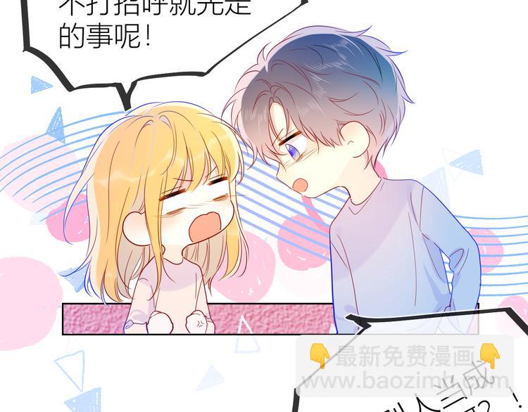 🍚星辰于我 第38话 喜欢的他 第35页
