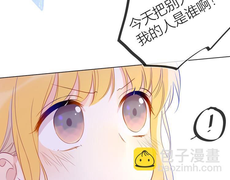 🍚星辰于我 第38话 喜欢的他 第36页