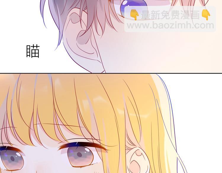 🍚星辰于我 第38话 喜欢的他 第42页