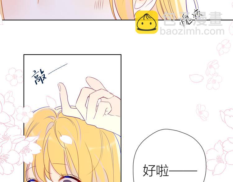 🍚星辰于我 第38话 喜欢的他 第43页
