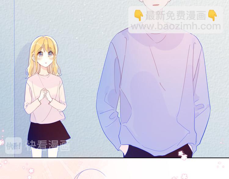 🍚星辰于我 第38话 喜欢的他 第47页