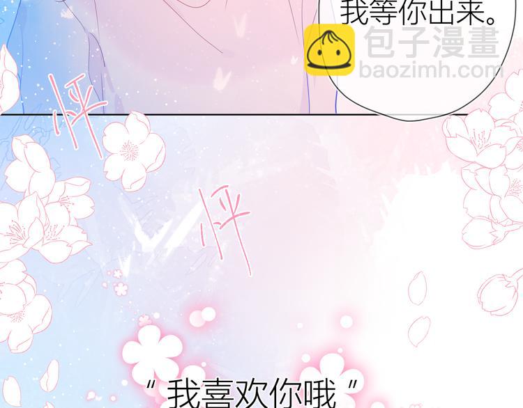 🍚星辰于我 第38话 喜欢的他 第49页