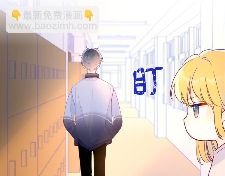 🍚星辰于我 第38话 喜欢的他 第5页