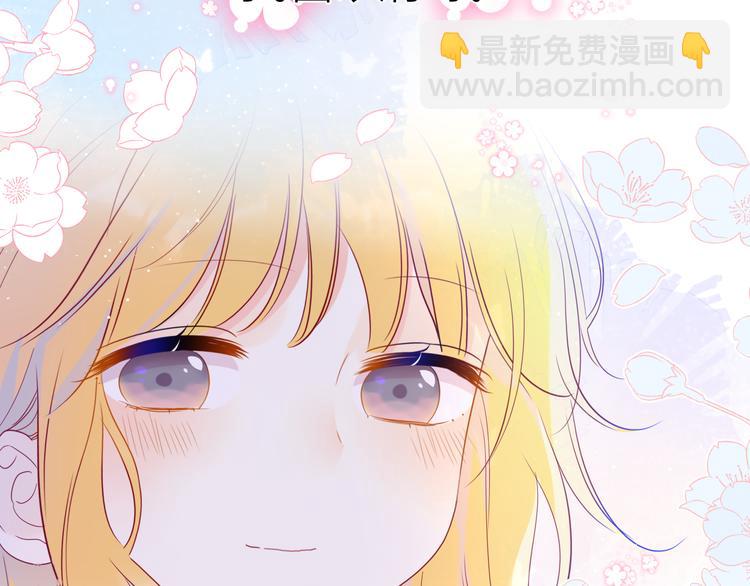 🍚星辰于我 第38话 喜欢的他 第50页