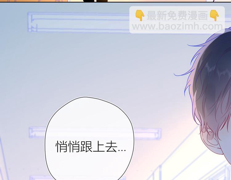 🍚星辰于我 第38话 喜欢的他 第6页