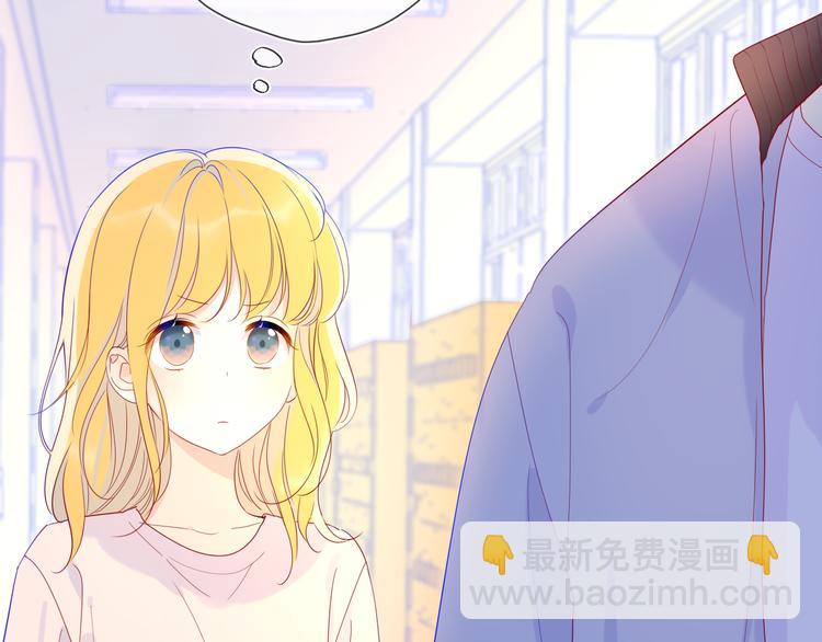 🍚星辰于我 第38话 喜欢的他 第7页