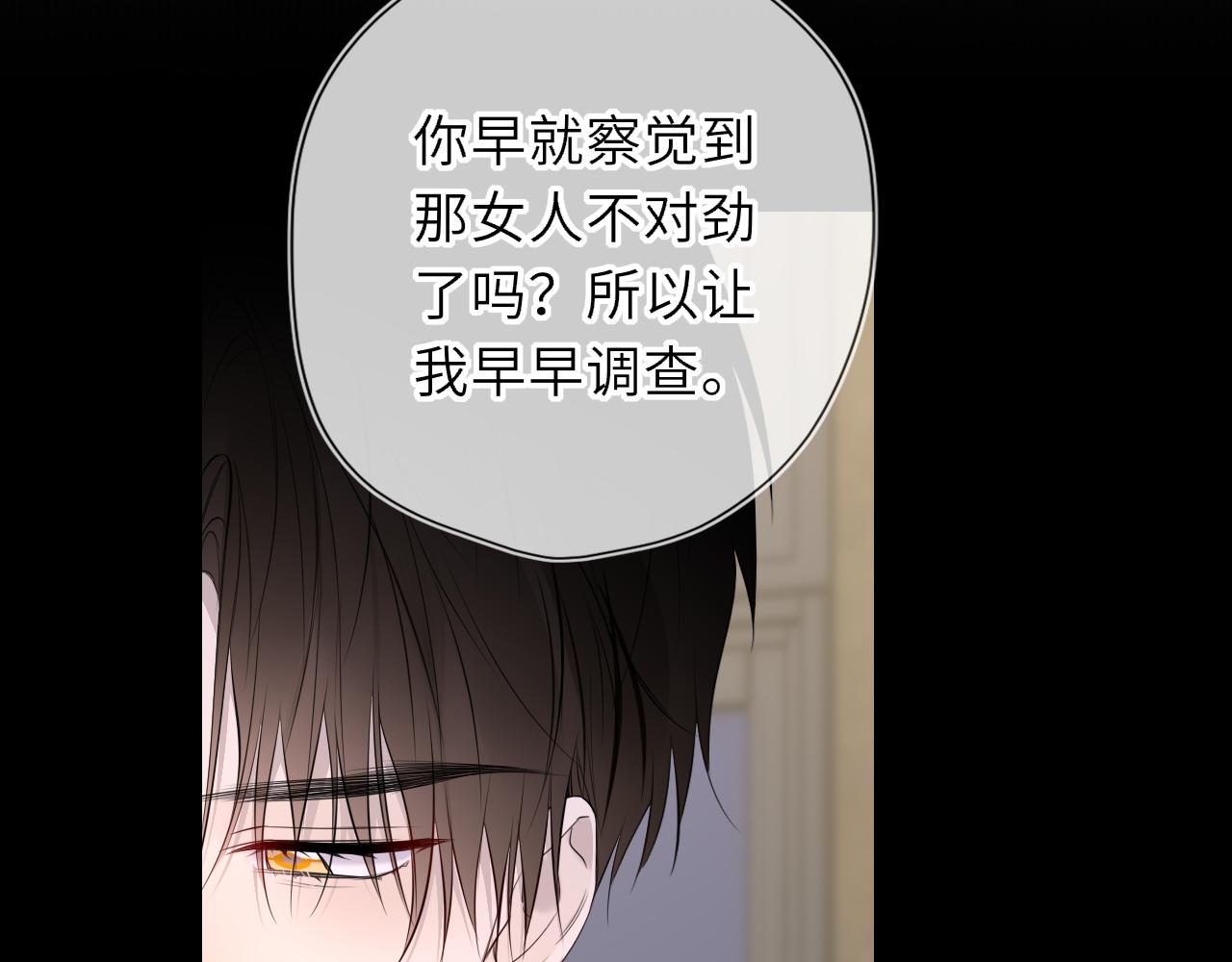 🍚星辰于我 第75话 阴转晴 第10页