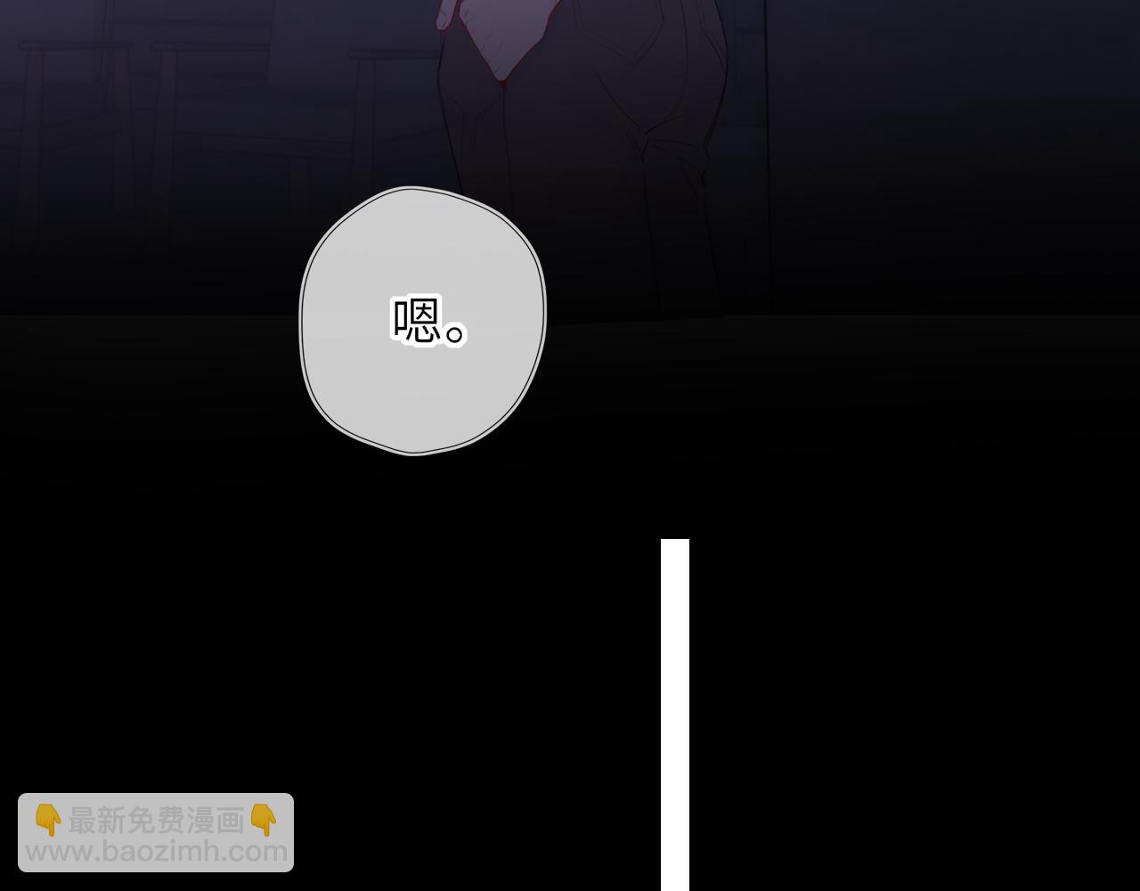 🍚星辰于我 第75话 阴转晴 第13页