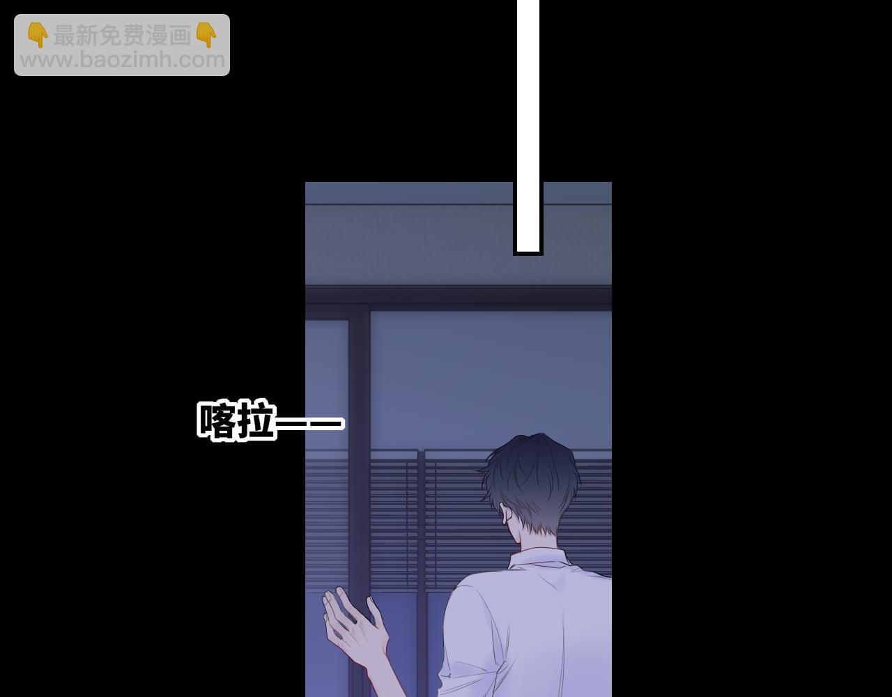 🍚星辰于我 第75话 阴转晴 第14页