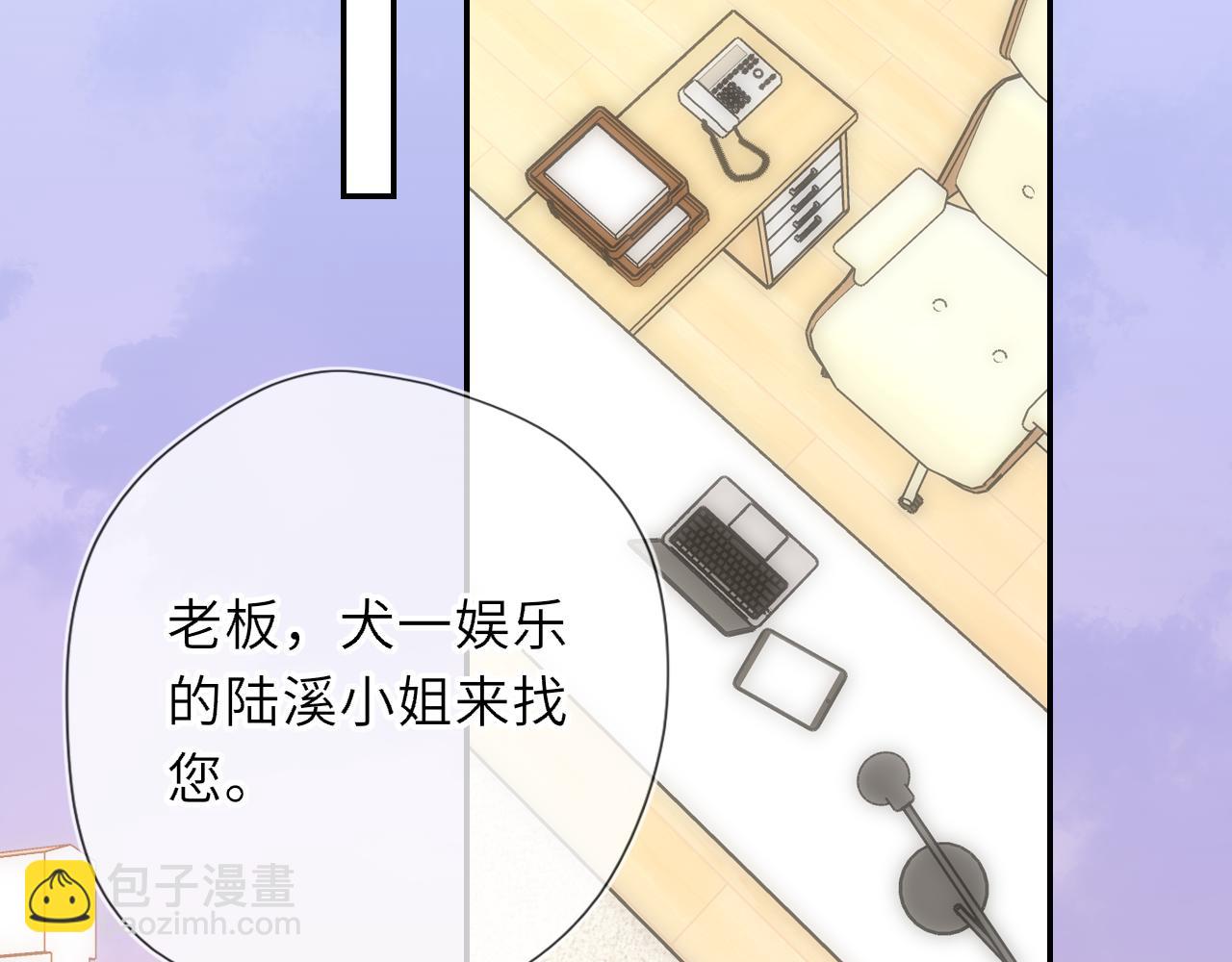🍚星辰于我 第75话 阴转晴 第21页