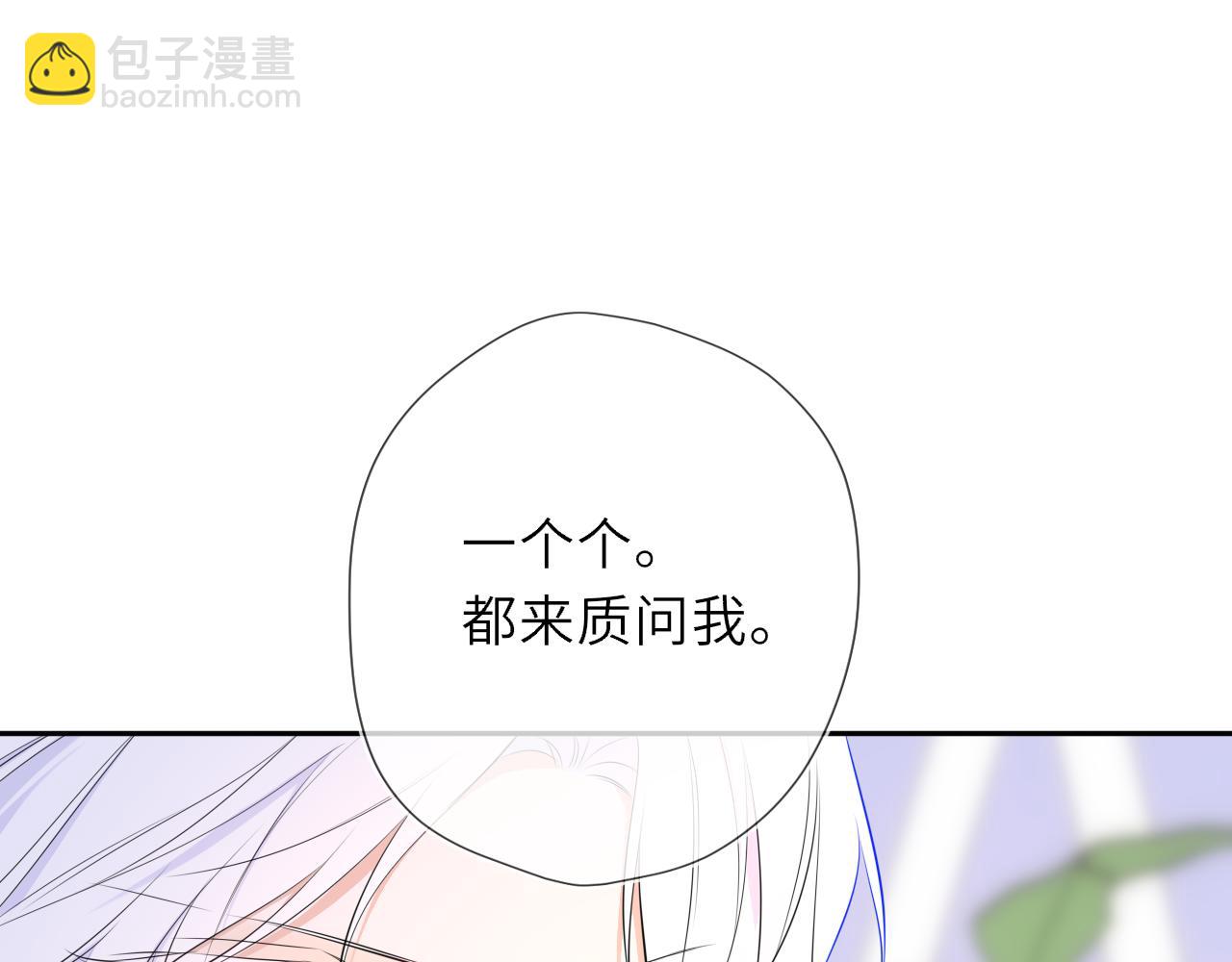 🍚星辰于我 第75话 阴转晴 第24页