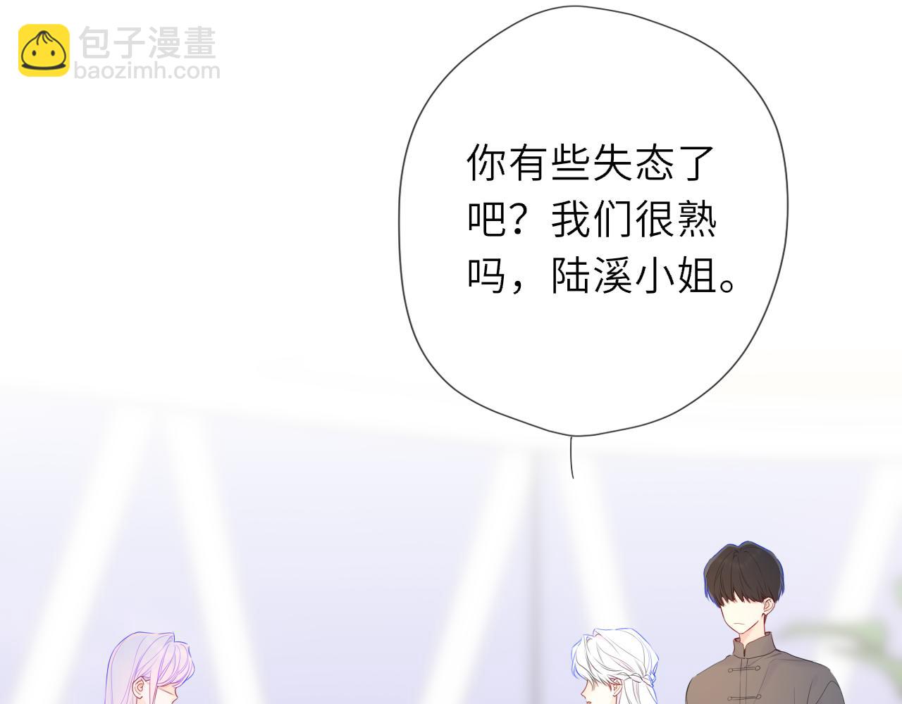 🍚星辰于我 第75话 阴转晴 第27页