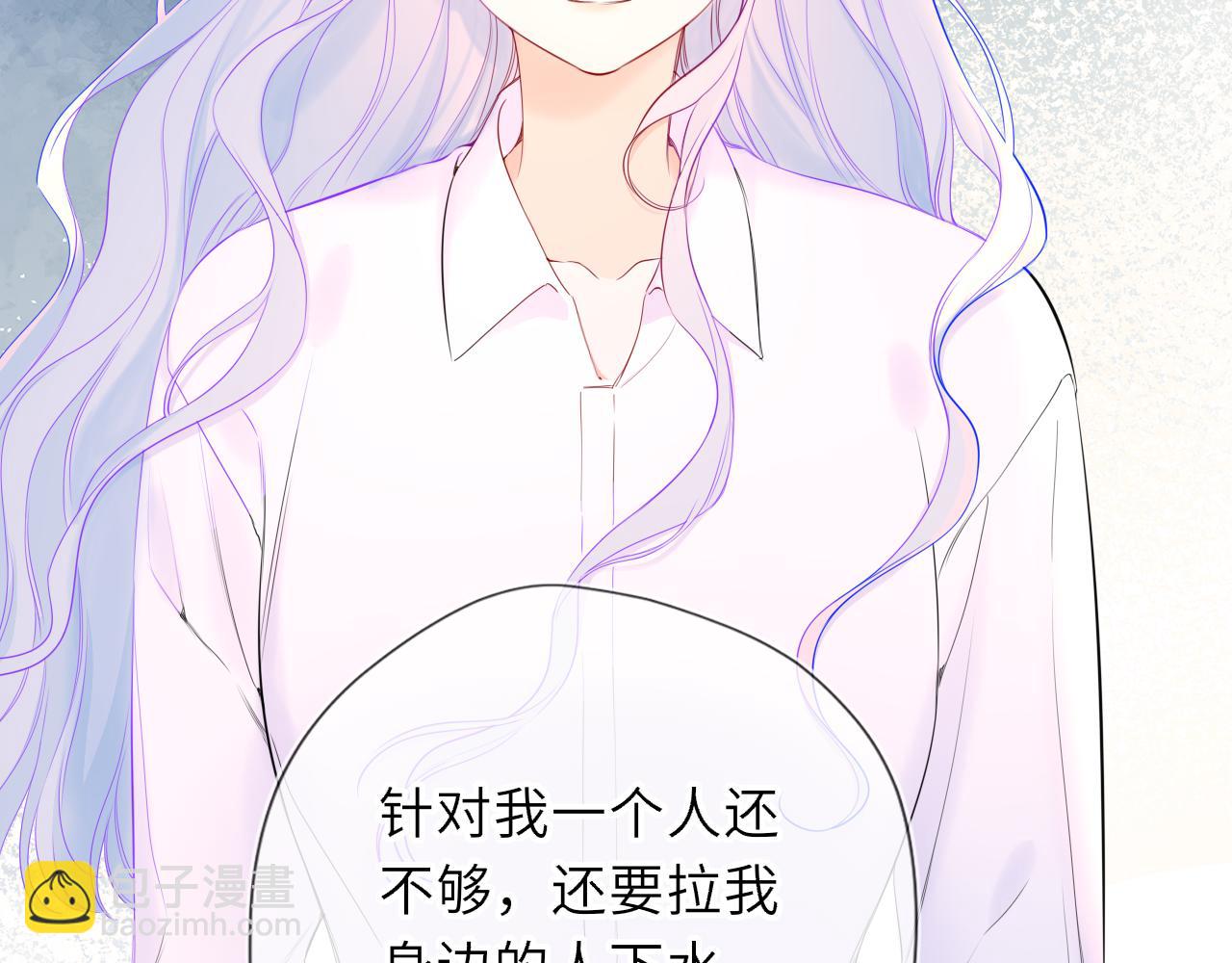 🍚星辰于我 第75话 阴转晴 第30页