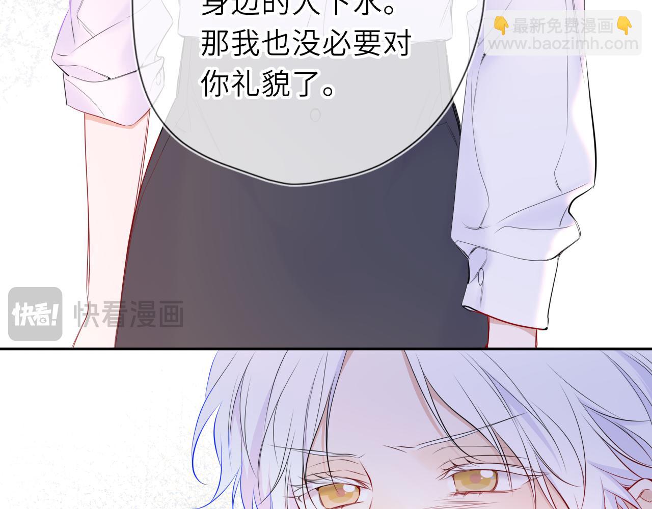 🍚星辰于我 第75话 阴转晴 第31页