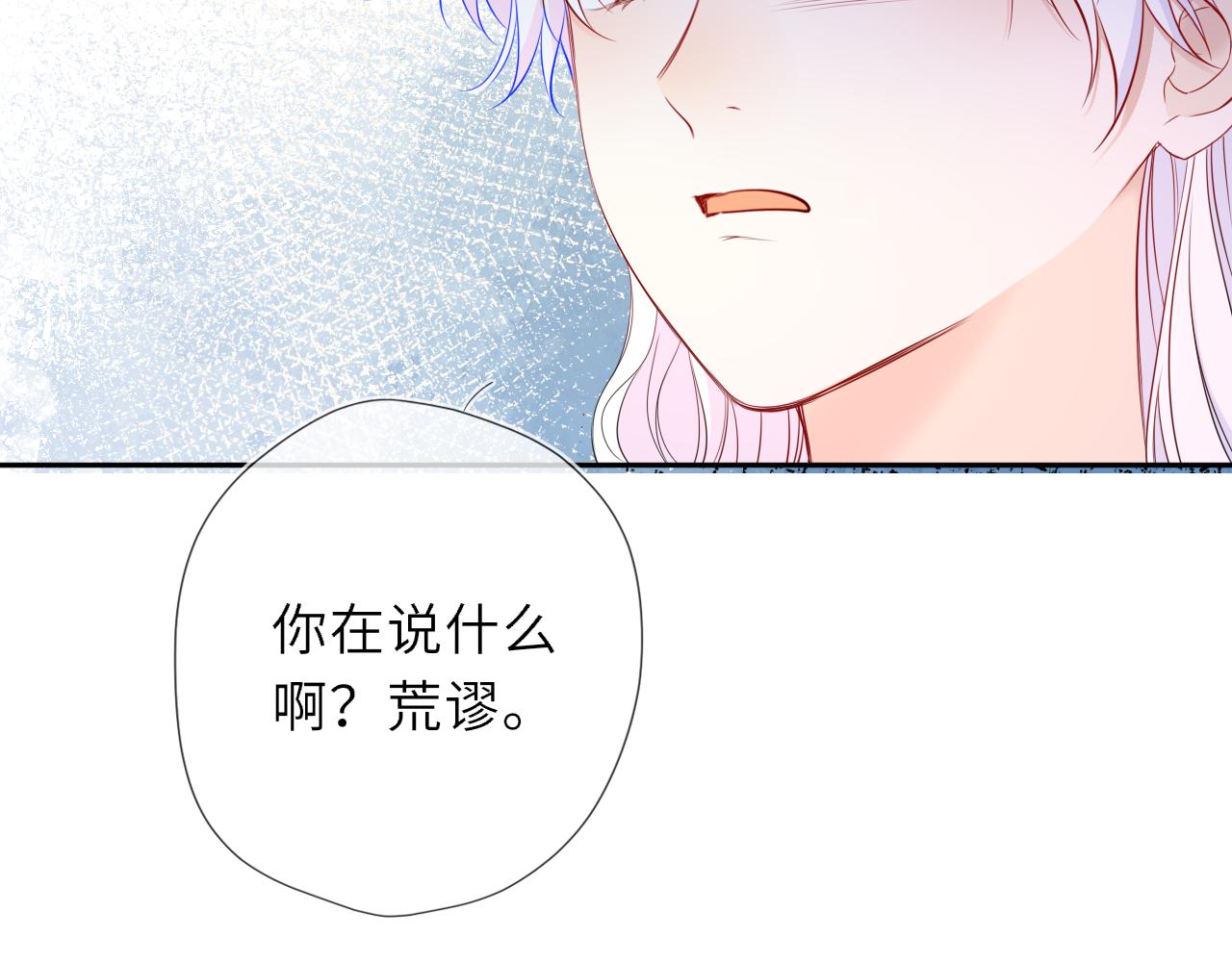 🍚星辰于我 第75话 阴转晴 第32页