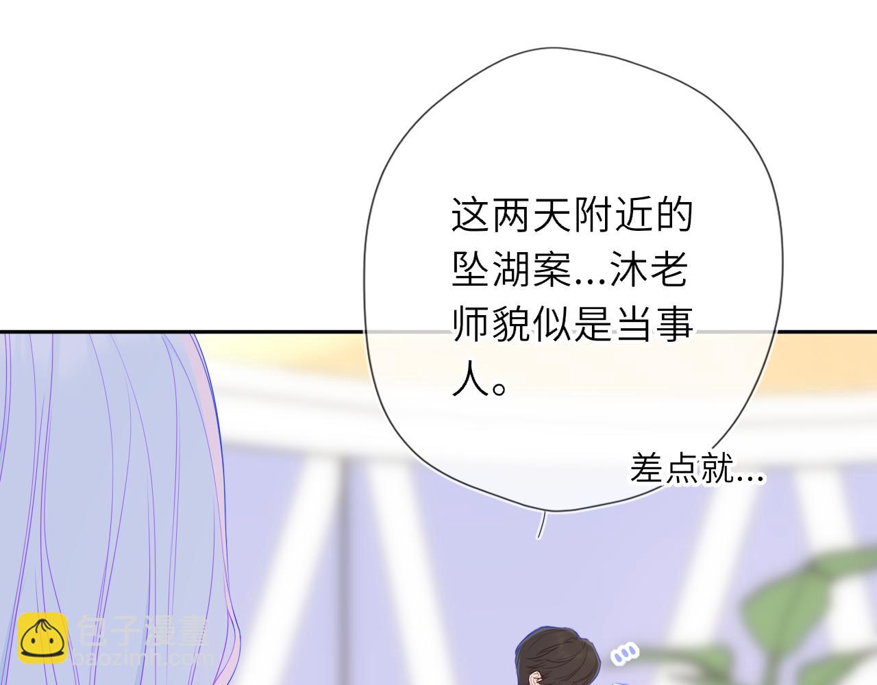 🍚星辰于我 第75话 阴转晴 第33页