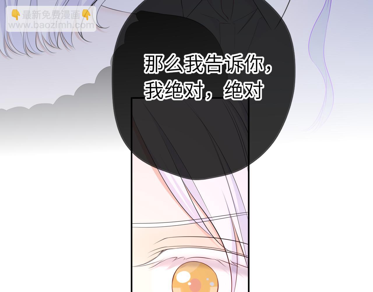 🍚星辰于我 第75话 阴转晴 第44页