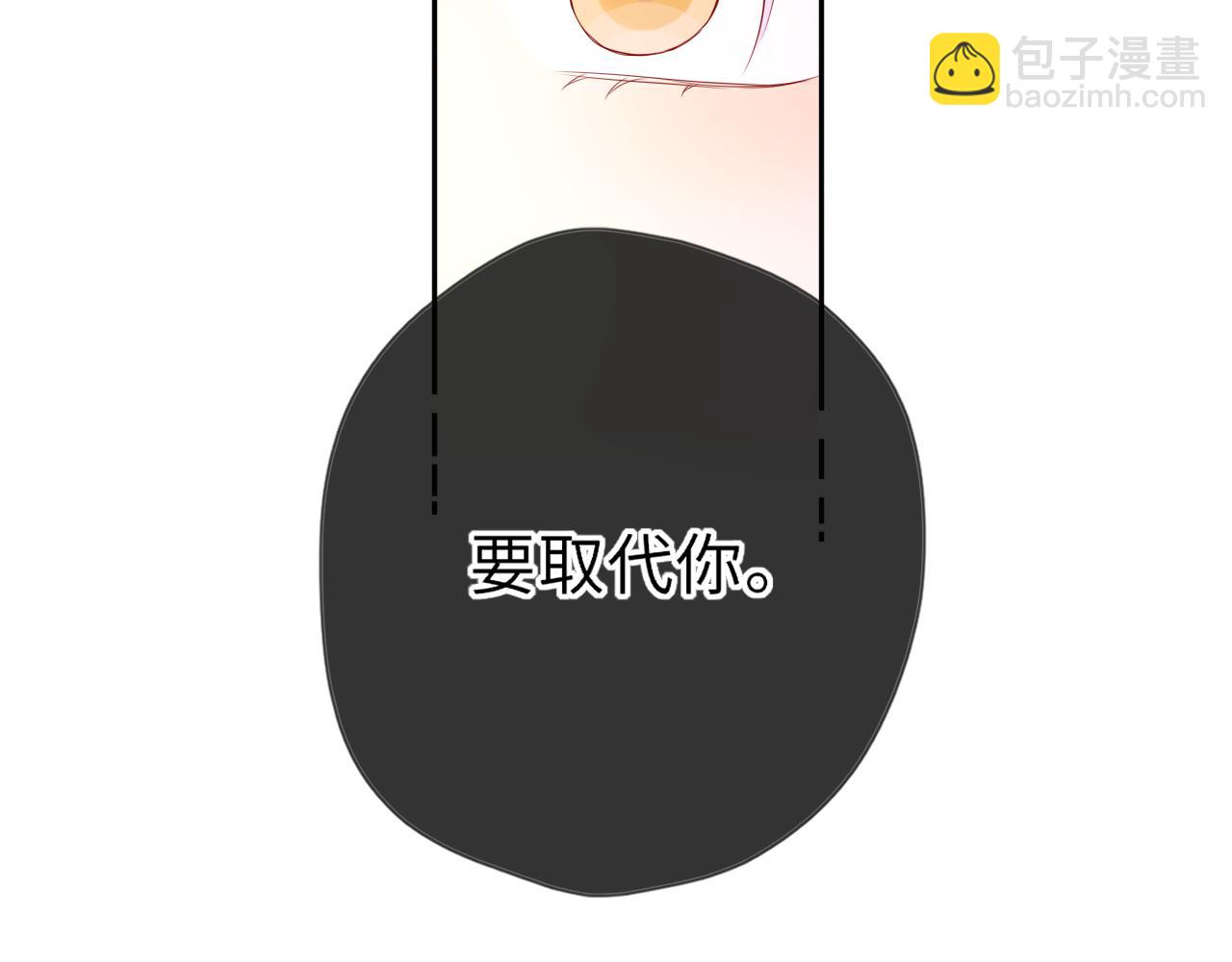 🍚星辰于我 第75话 阴转晴 第45页