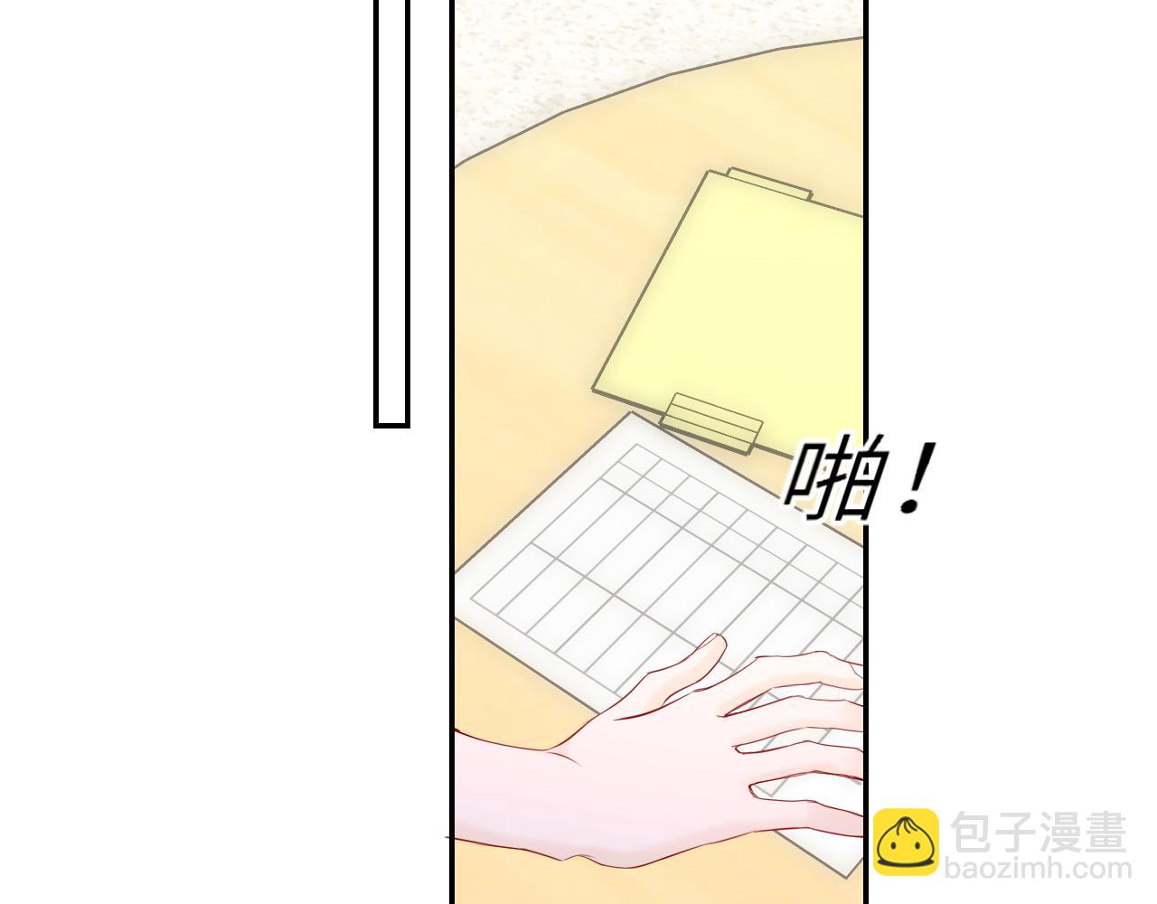 🍚星辰于我 第75话 阴转晴 第47页