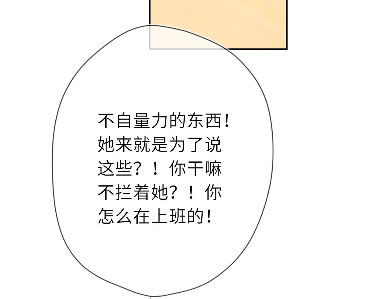 🍚星辰于我 第75话 阴转晴 第48页