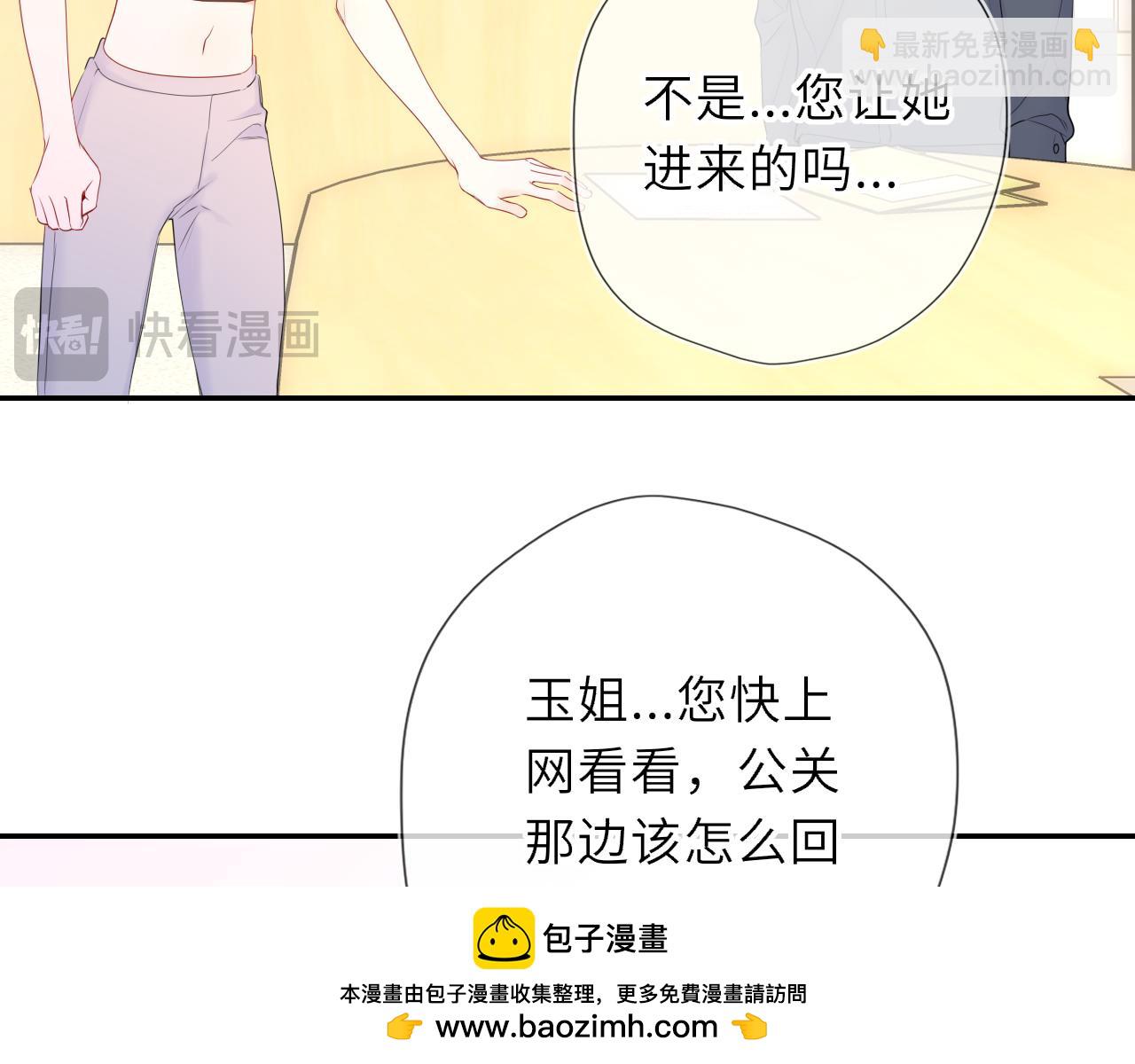 🍚星辰于我 第75话 阴转晴 第50页