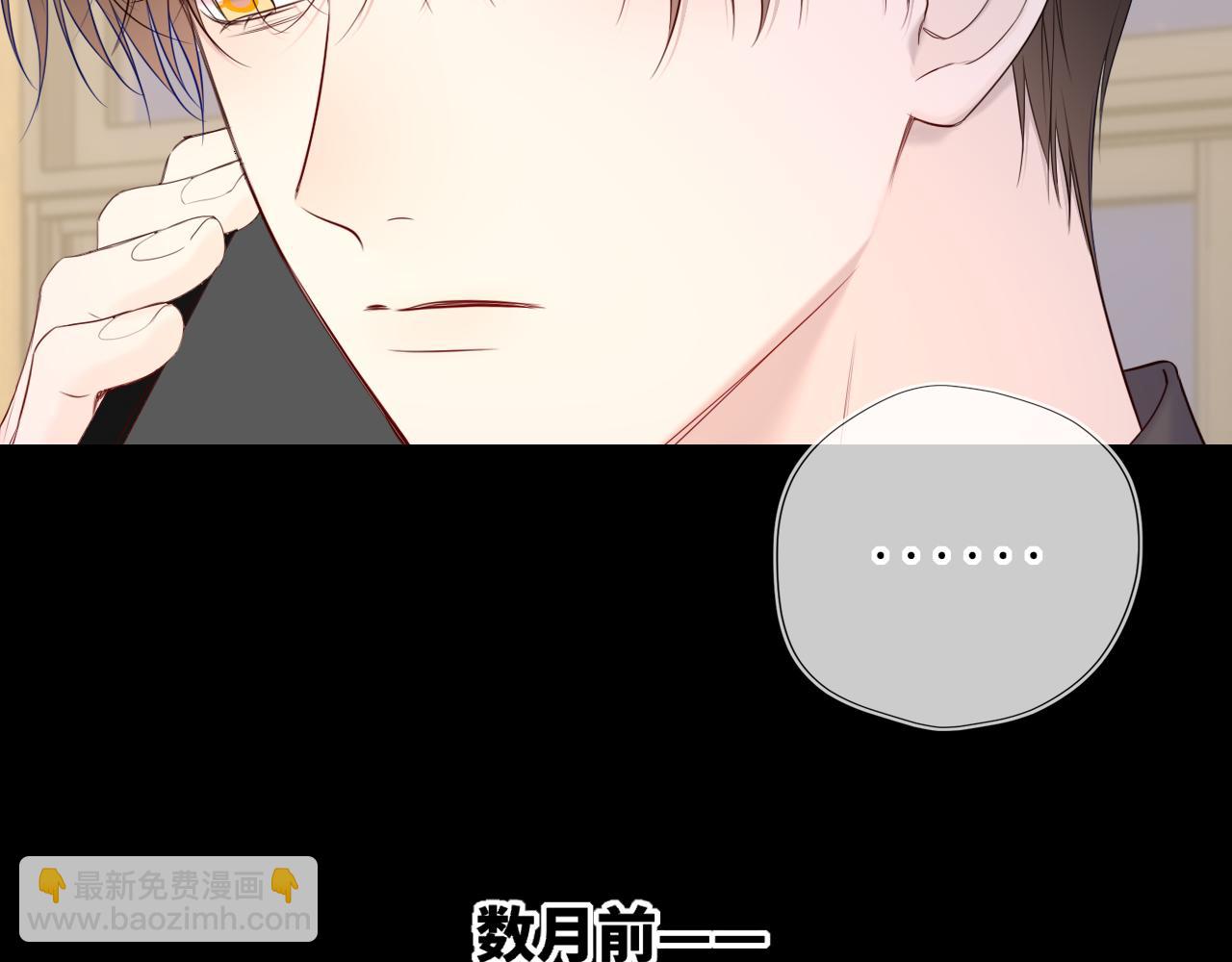 🍚星辰于我 第75话 阴转晴 第7页