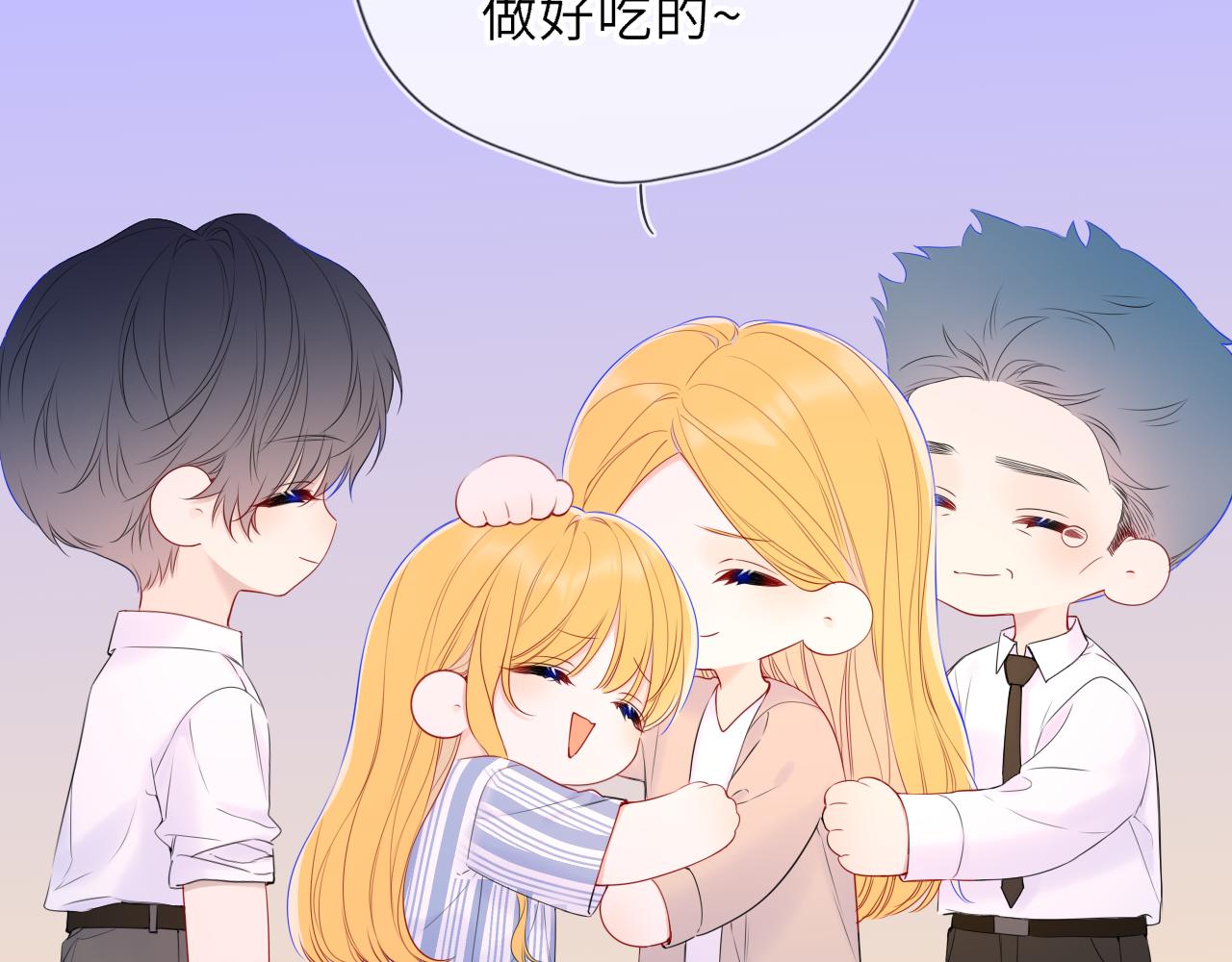 🍚星辰于我 第76话 孤岛 第14页