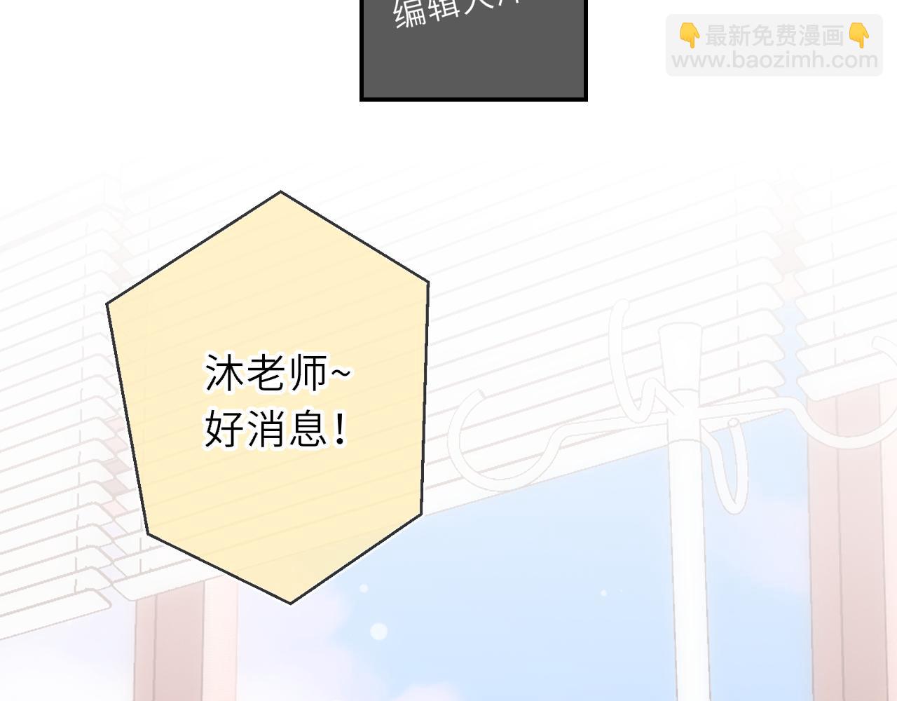 🍚星辰于我 第76话 孤岛 第17页