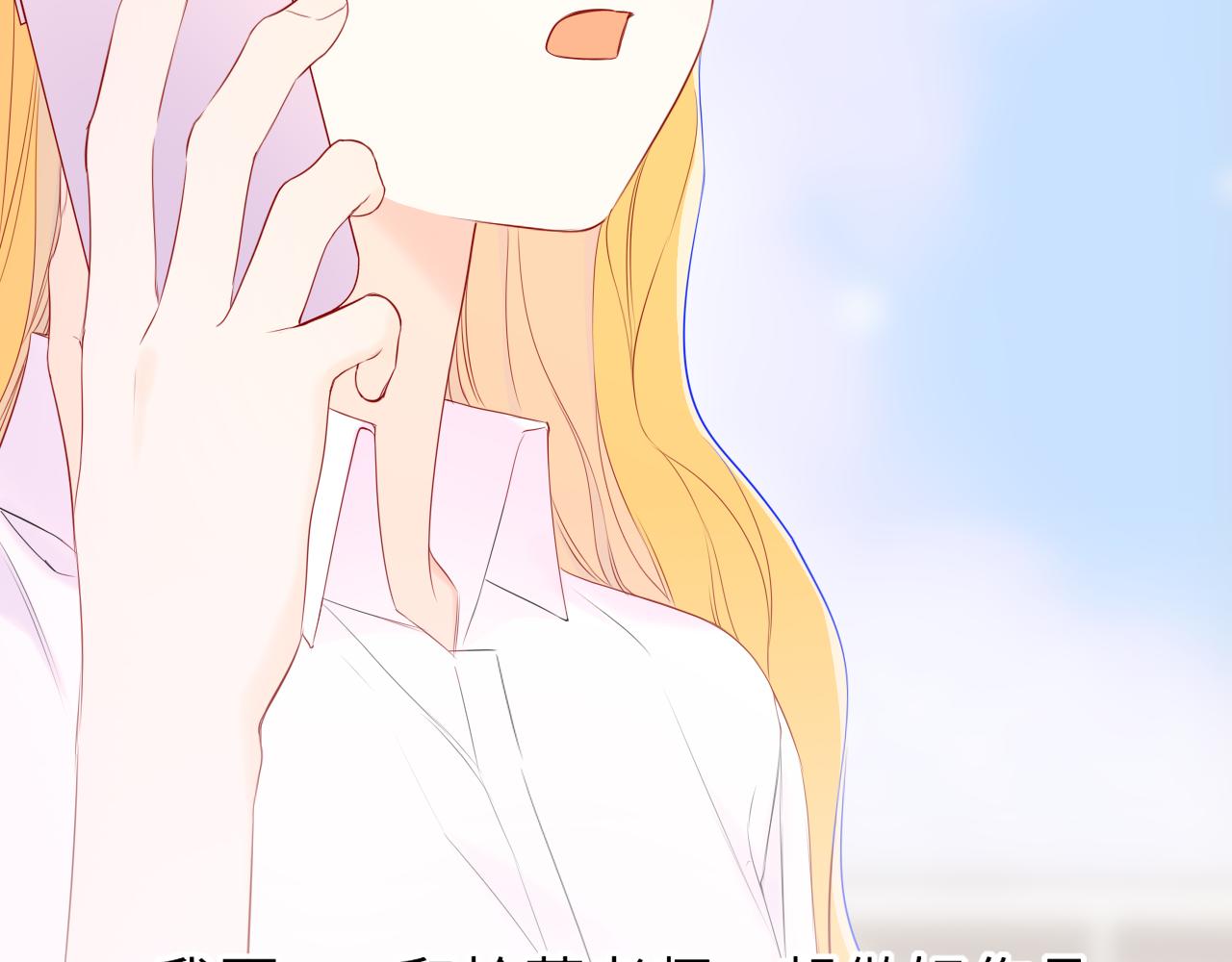🍚星辰于我 第76话 孤岛 第23页
