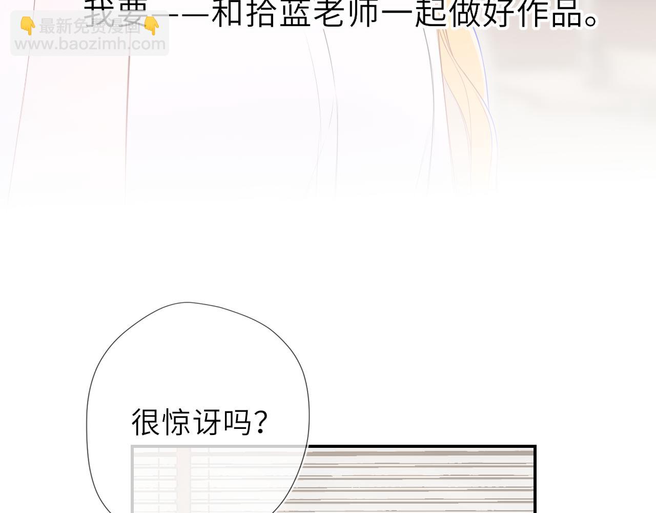 🍚星辰于我 第76话 孤岛 第24页