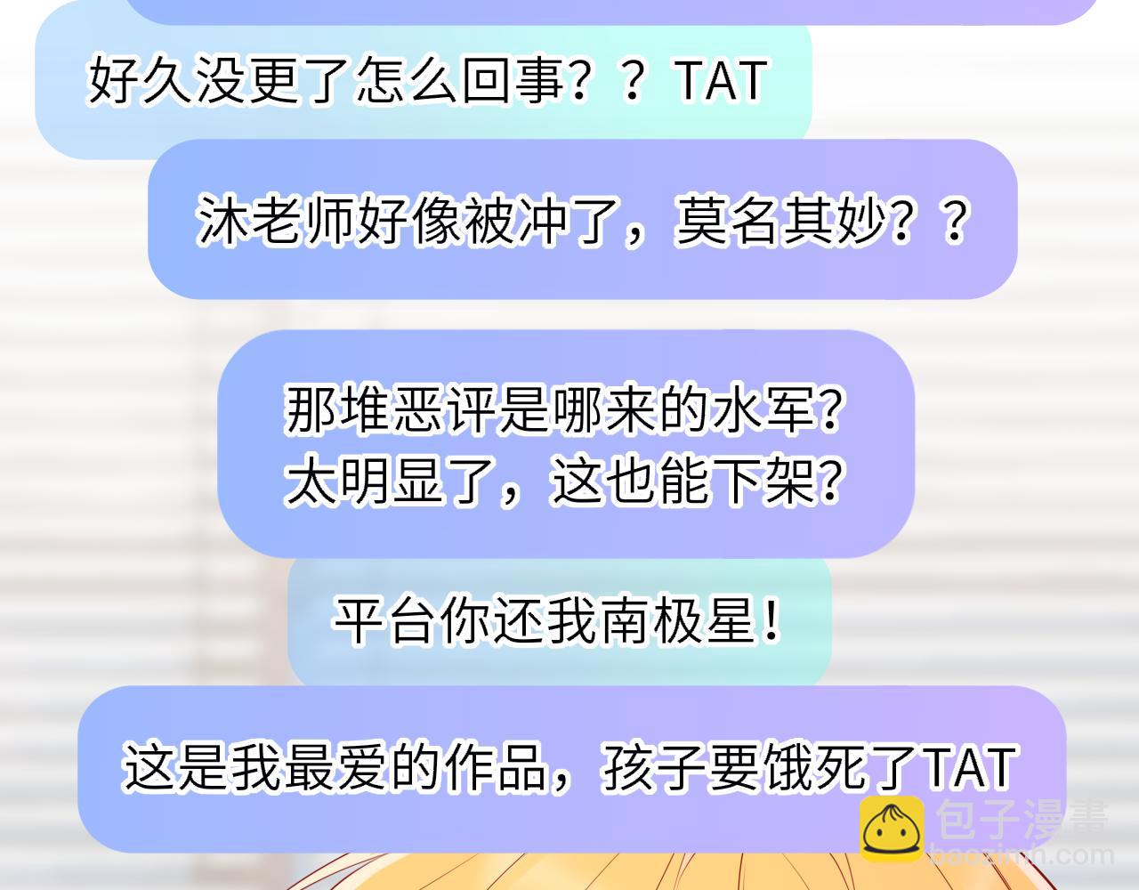 🍚星辰于我 第76话 孤岛 第27页