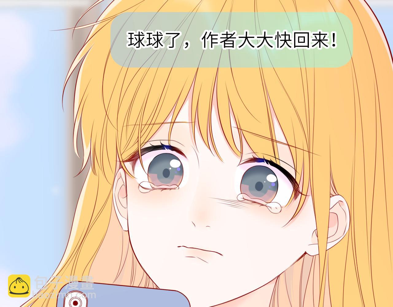 🍚星辰于我 第76话 孤岛 第28页