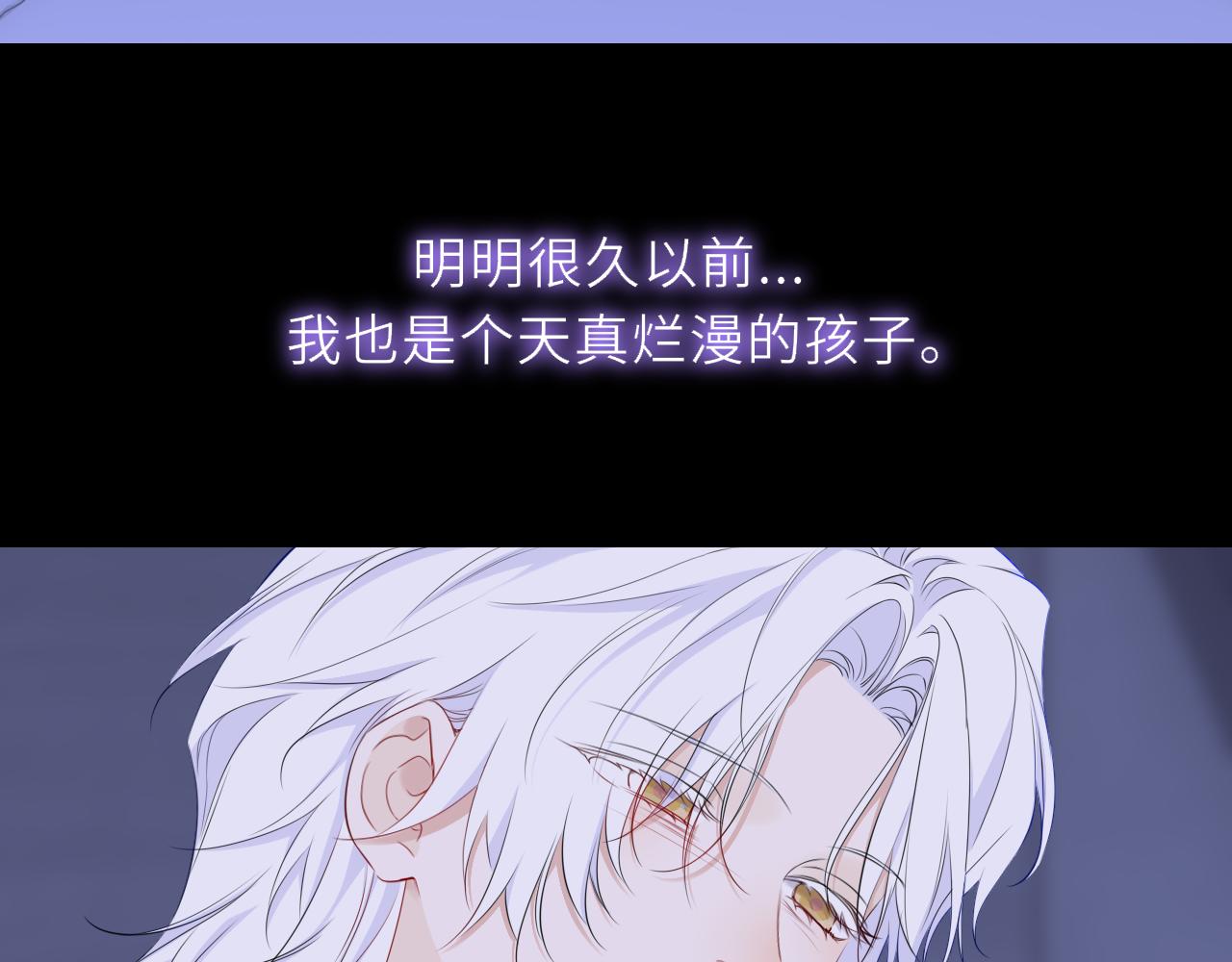 🍚星辰于我 第76话 孤岛 第35页