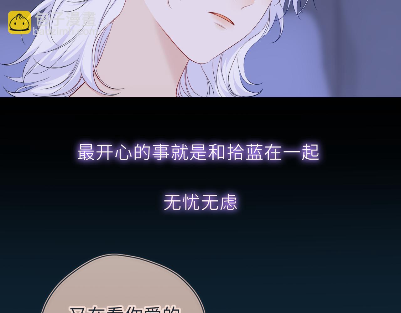🍚星辰于我 第76话 孤岛 第36页