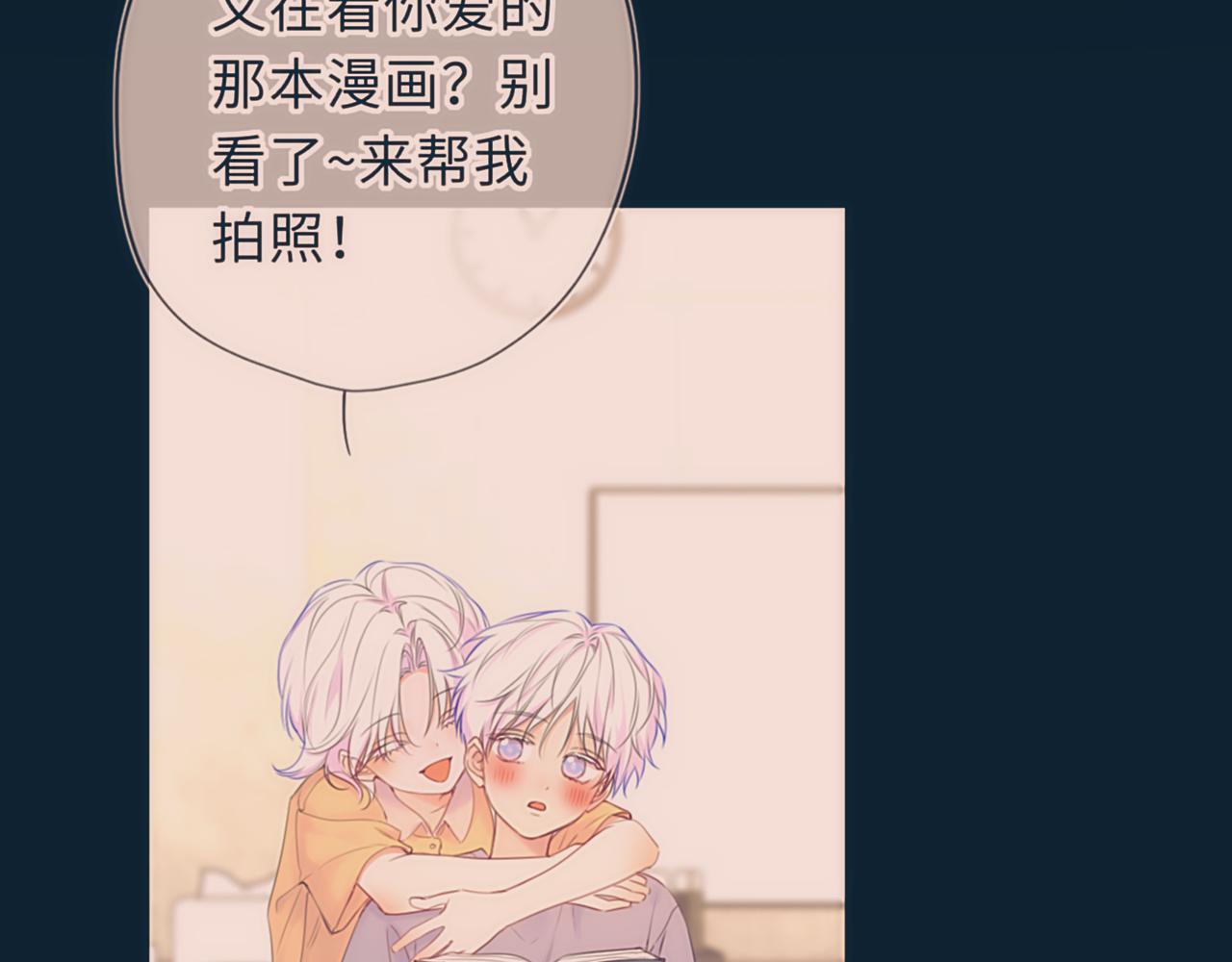 🍚星辰于我 第76话 孤岛 第37页
