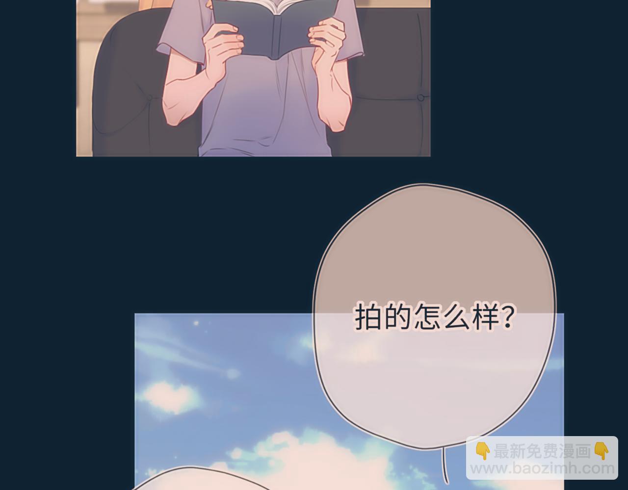 🍚星辰于我 第76话 孤岛 第38页