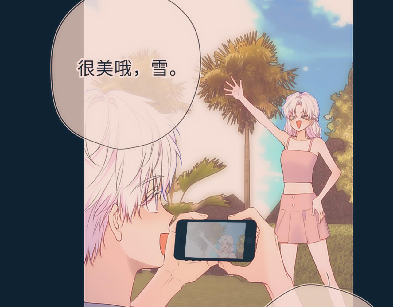 🍚星辰于我 第76话 孤岛 第39页