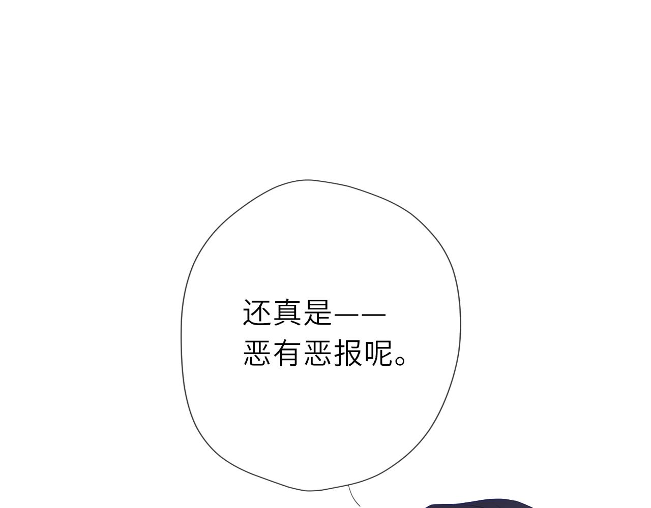 🍚星辰于我 第76话 孤岛 第4页