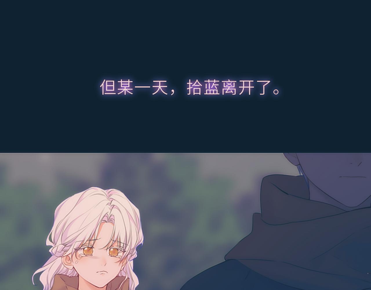 🍚星辰于我 第76话 孤岛 第41页