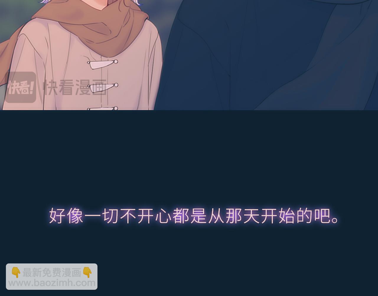 🍚星辰于我 第76话 孤岛 第42页