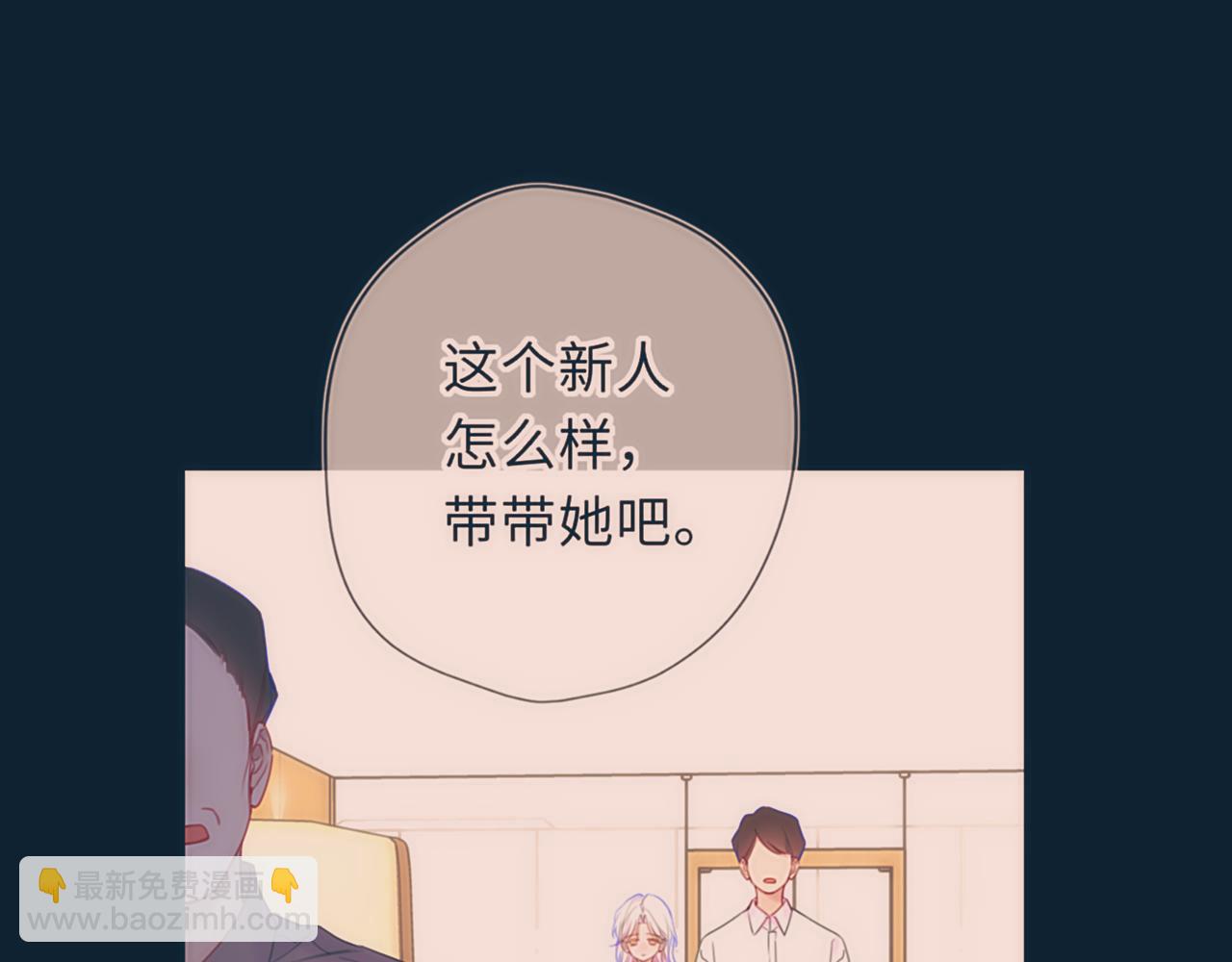🍚星辰于我 第76话 孤岛 第43页