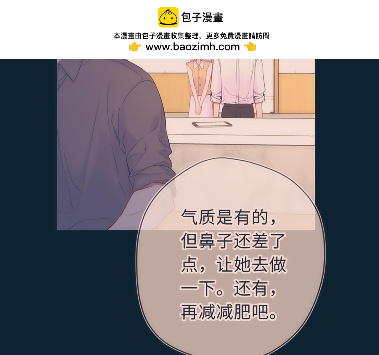 🍚星辰于我 第76话 孤岛 第44页