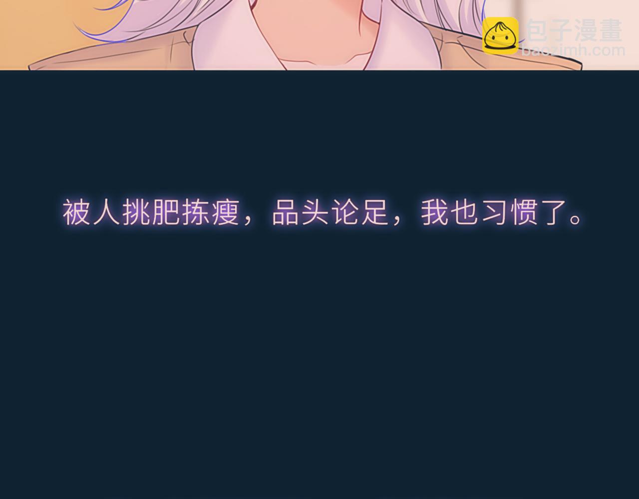 🍚星辰于我 第76话 孤岛 第47页